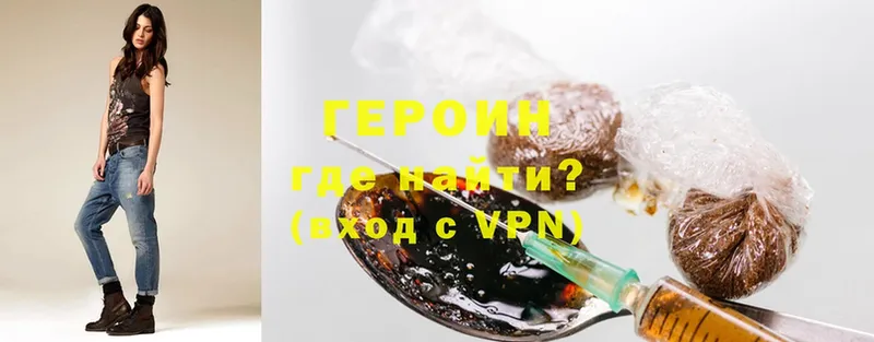 что такое   Белово  ГЕРОИН гречка 