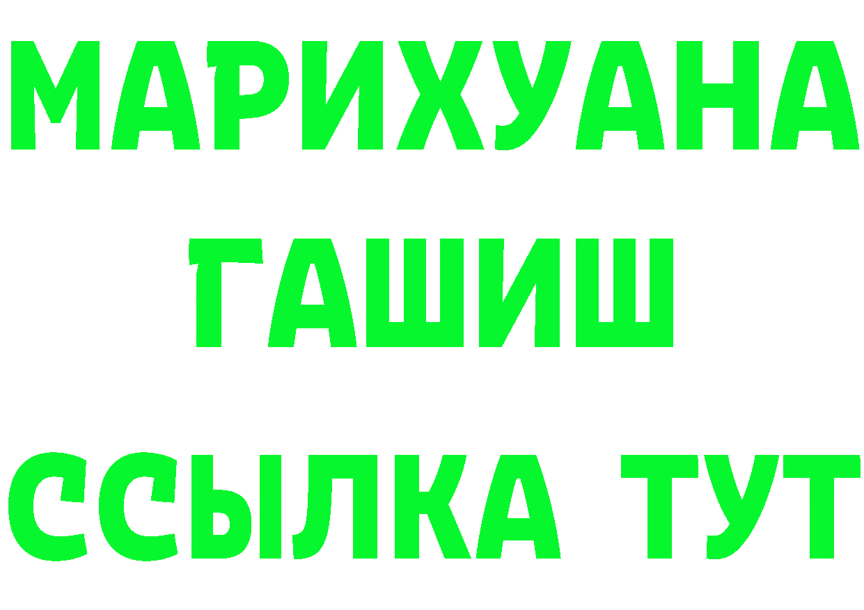 ГАШ гарик зеркало дарк нет KRAKEN Белово