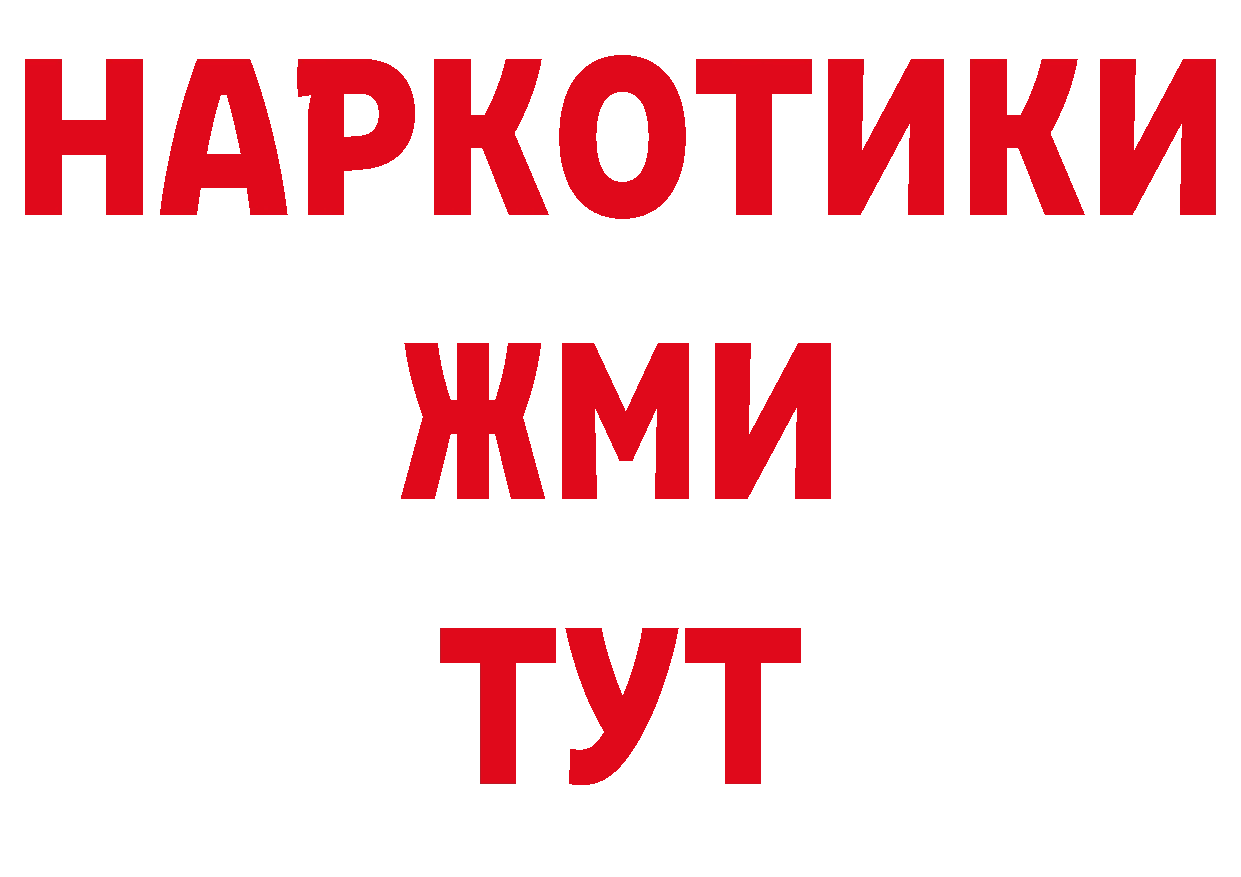 Как найти закладки? дарк нет состав Белово