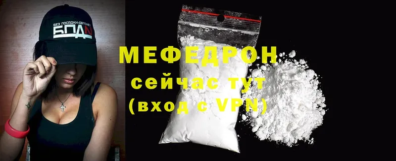 Мефедрон mephedrone  цены   Белово 